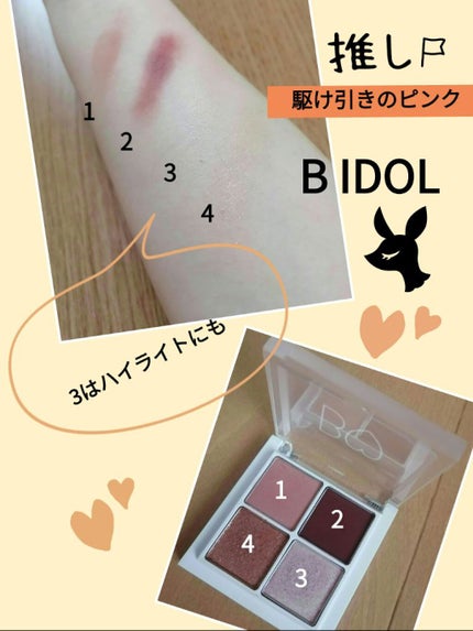 THE アイパレR/b idol/アイシャドウパレットを使ったクチコミ(1枚目)