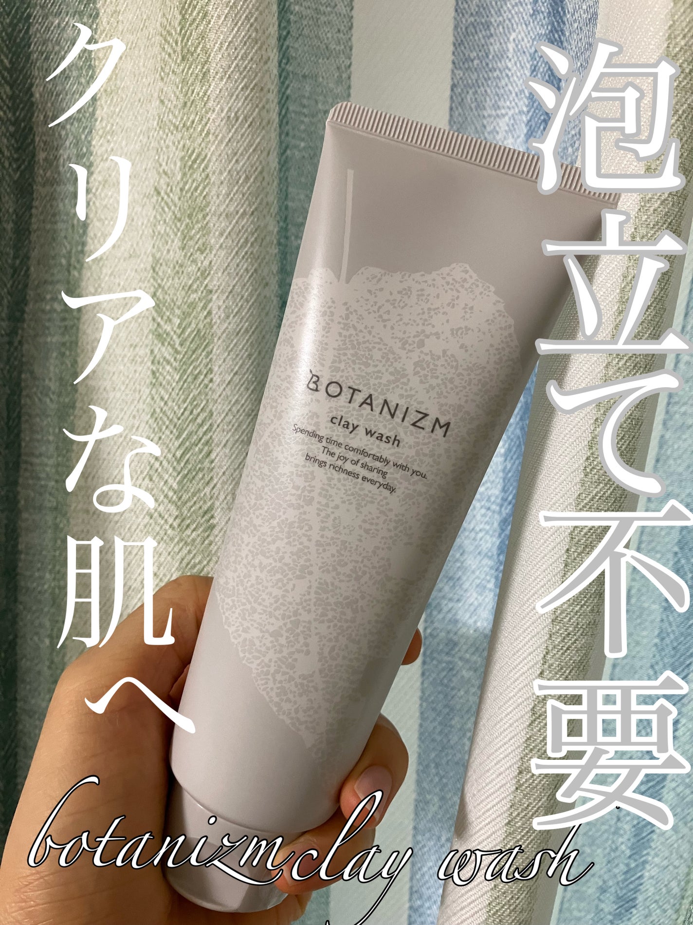 クレイウォッシュ/ボタニズム /洗顔フォームを使ったクチコミ(1枚目)