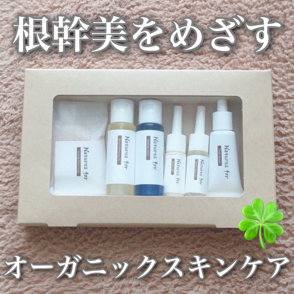 スキンケア1ウィークセット/Natures for/スキンケアキットを使ったクチコミ(1枚目)