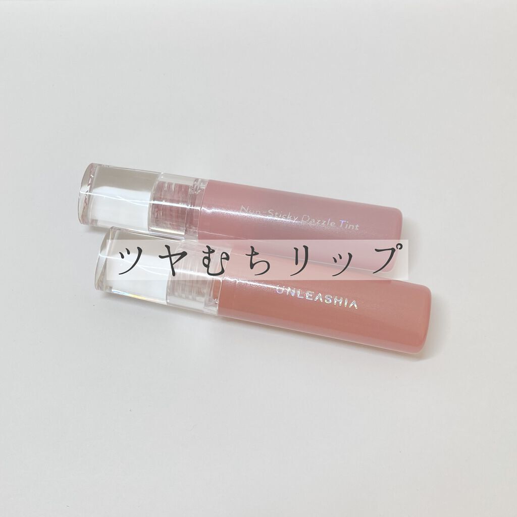 ノンスティッキーダズルティント/unleashia/リップティントを使ったクチコミ（1枚目）