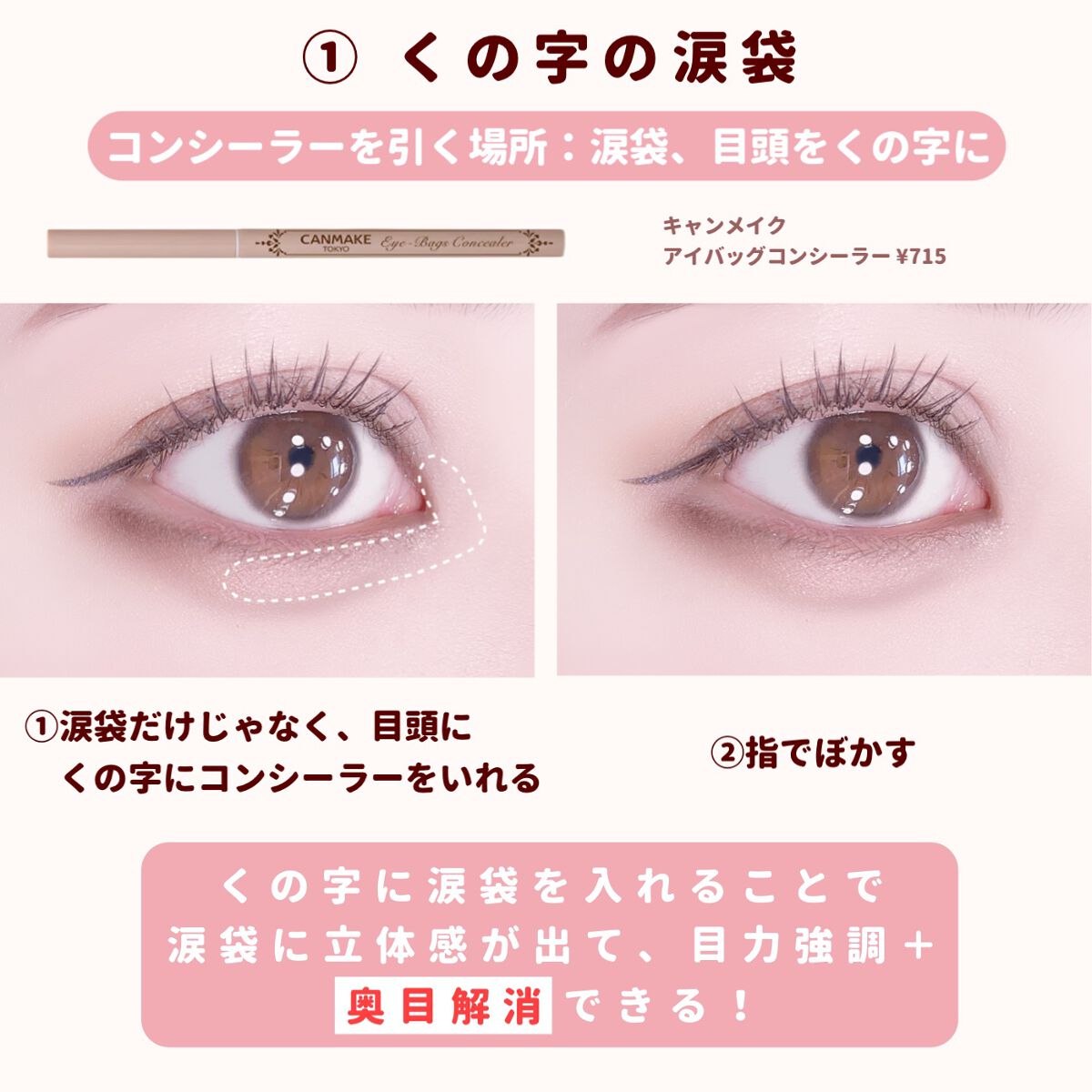 カバーパーフェクション チップコンシーラー/the SAEM/リキッドコンシーラーを使ったクチコミ(2枚目)