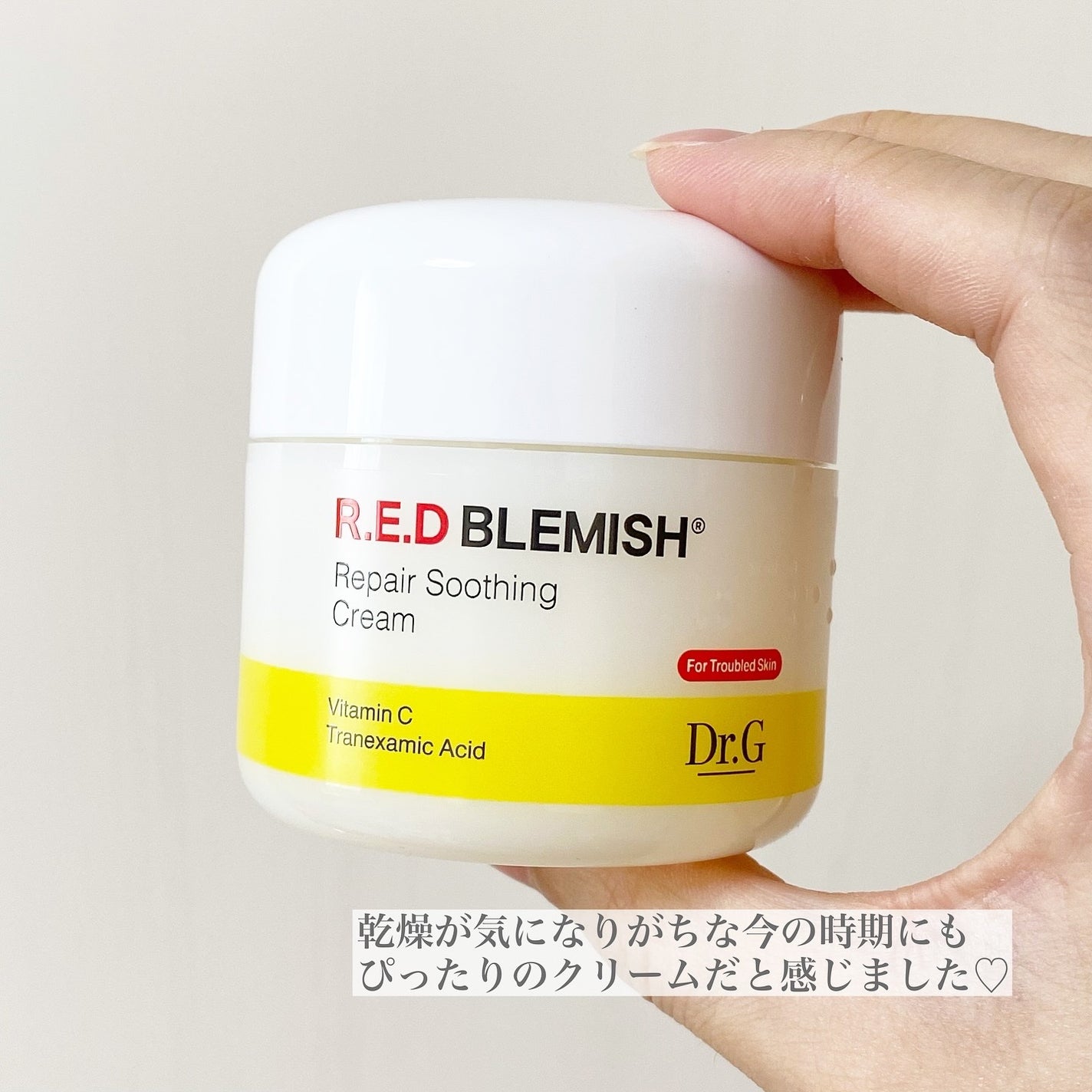 レッドブレミッシュ リペアスージングクリーム/Dr.G/フェイスクリームを使ったクチコミ(4枚目)