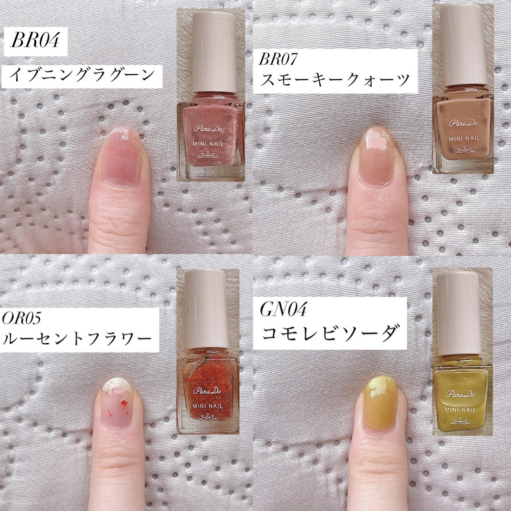ミニネイル/パラドゥ/マニキュアを使ったクチコミ（2枚目）