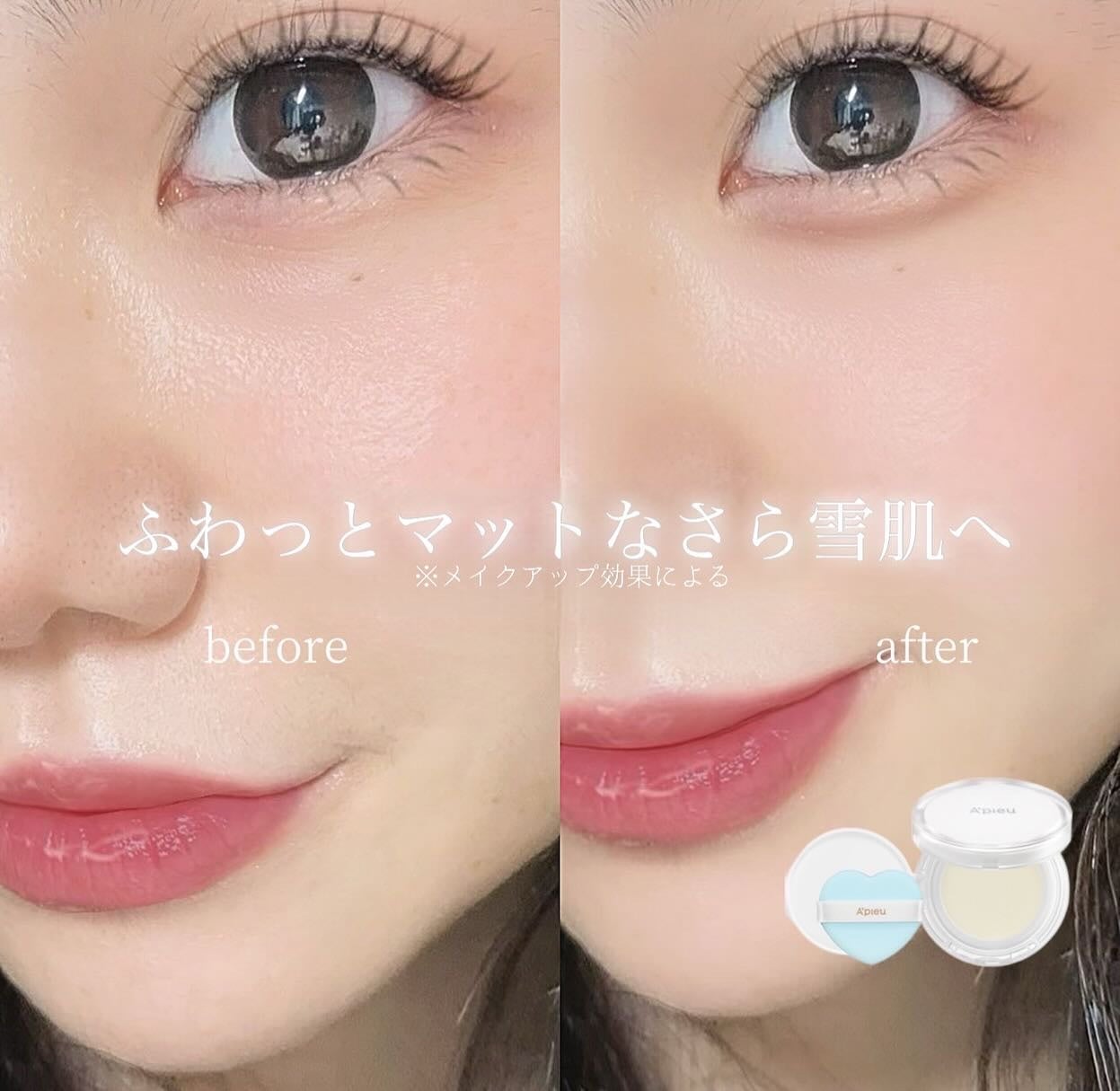 yuno on LIPS 「@apieu_japan〰️〰️🩵🪞今回はA'pieu様のアピ..」(6枚目)