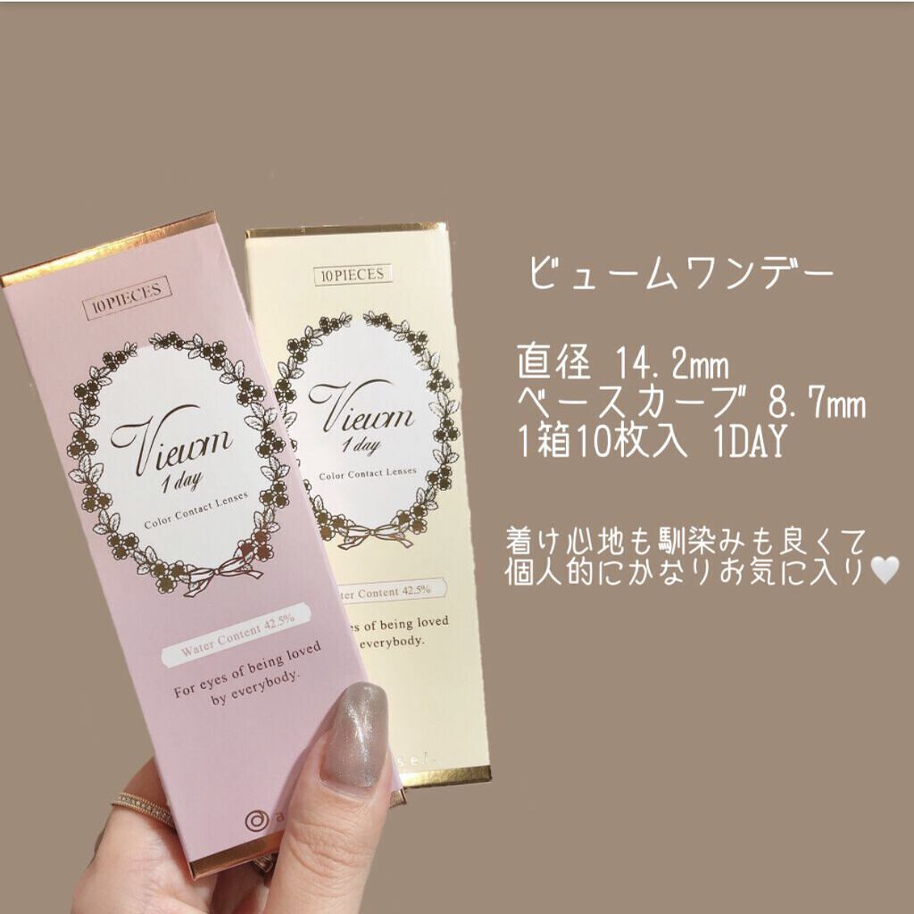 ビュームワンデー/ビューム/ワンデー（１DAY）カラコンを使ったクチコミ（2枚目）