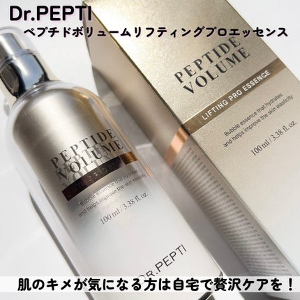 ペプチド ボリューム マスター エッセンス/DR.PEPTI/美容液を使ったクチコミ(4枚目)