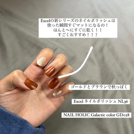 エクセル ネイルポリッシュ N NL36 アフターサンセット/excel/マニキュアの画像