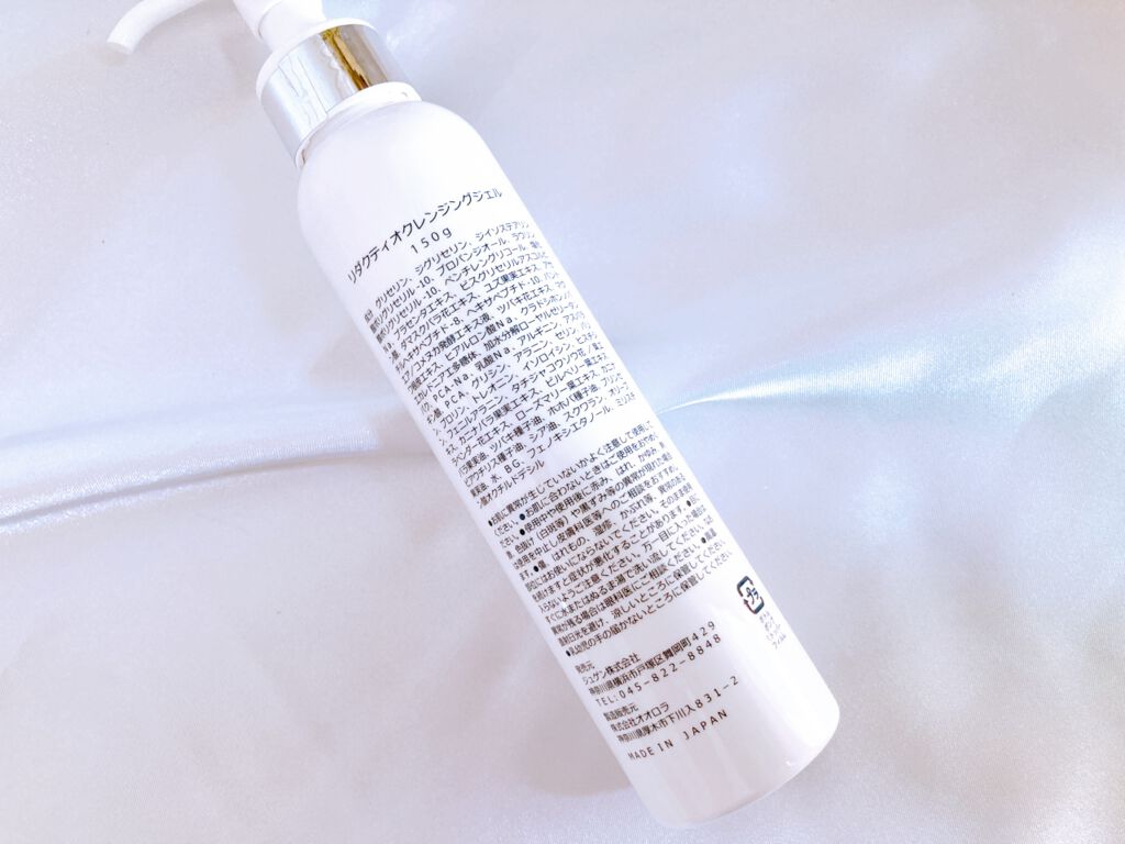 ホットクレンジングジェル/Reductio/クレンジングジェルを使ったクチコミ（2枚目）