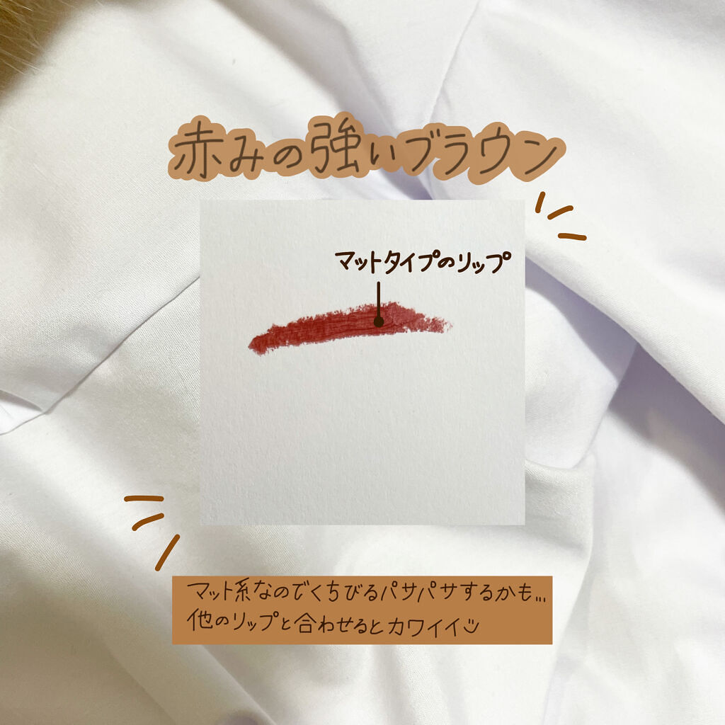 マシュマロルック リップスティック/リンメル ロンドン/口紅を使ったクチコミ（3枚目）