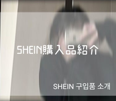 メイクブラシセット/SHEIN/メイクアップキットを使ったクチコミ（1枚目）