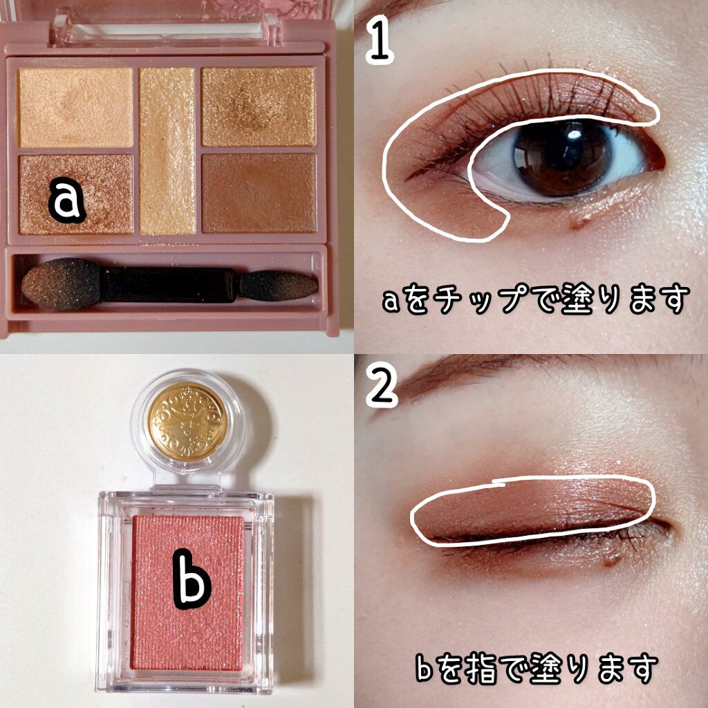 シャドーカスタマイズ/MAJOLICA MAJORCA/単色アイシャドウを使ったクチコミ（2枚目）