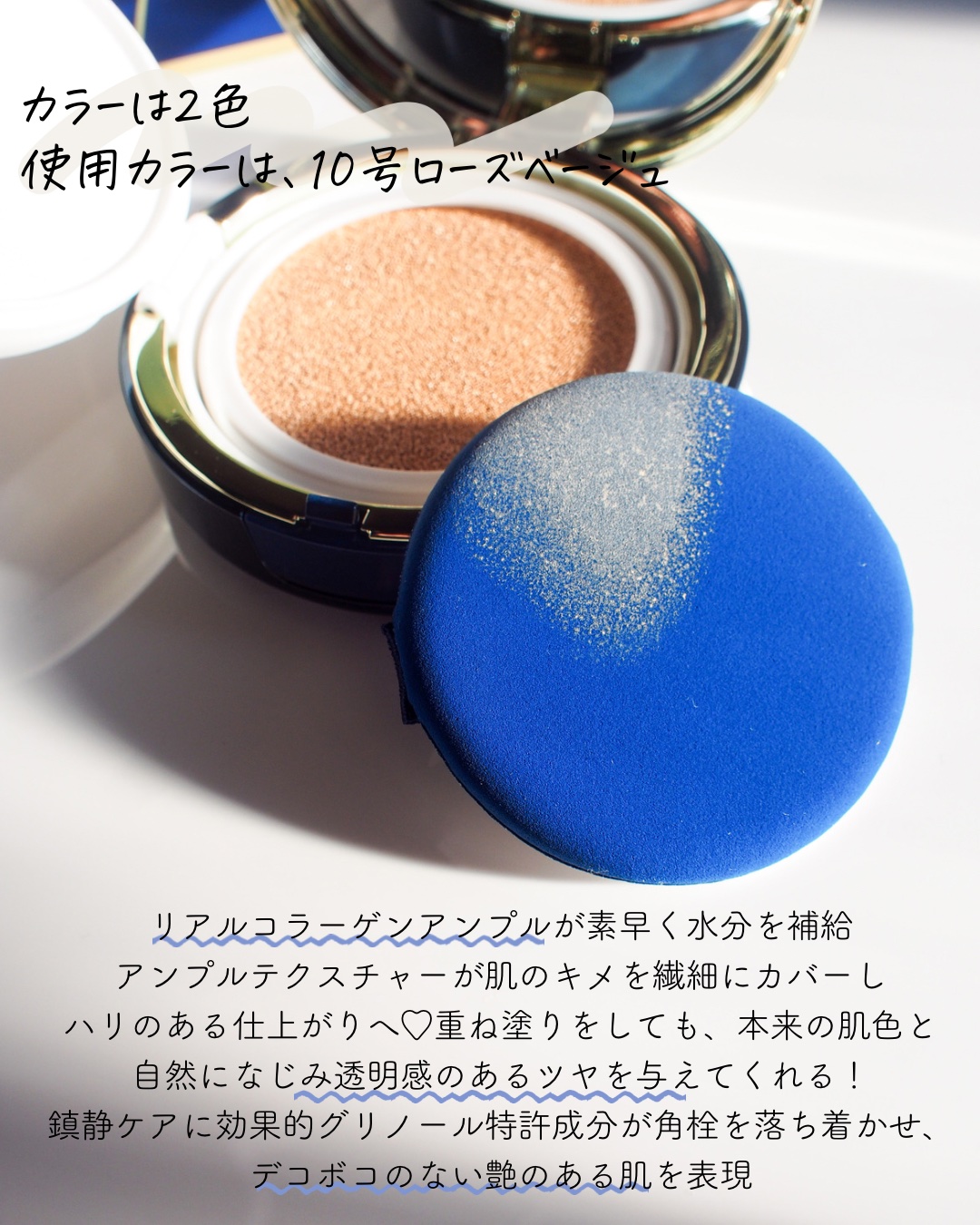 V コラーゲン アンプル クッション ＃10 Rose Beige/LIME/クッションファンデーションを使ったクチコミ（3枚目）