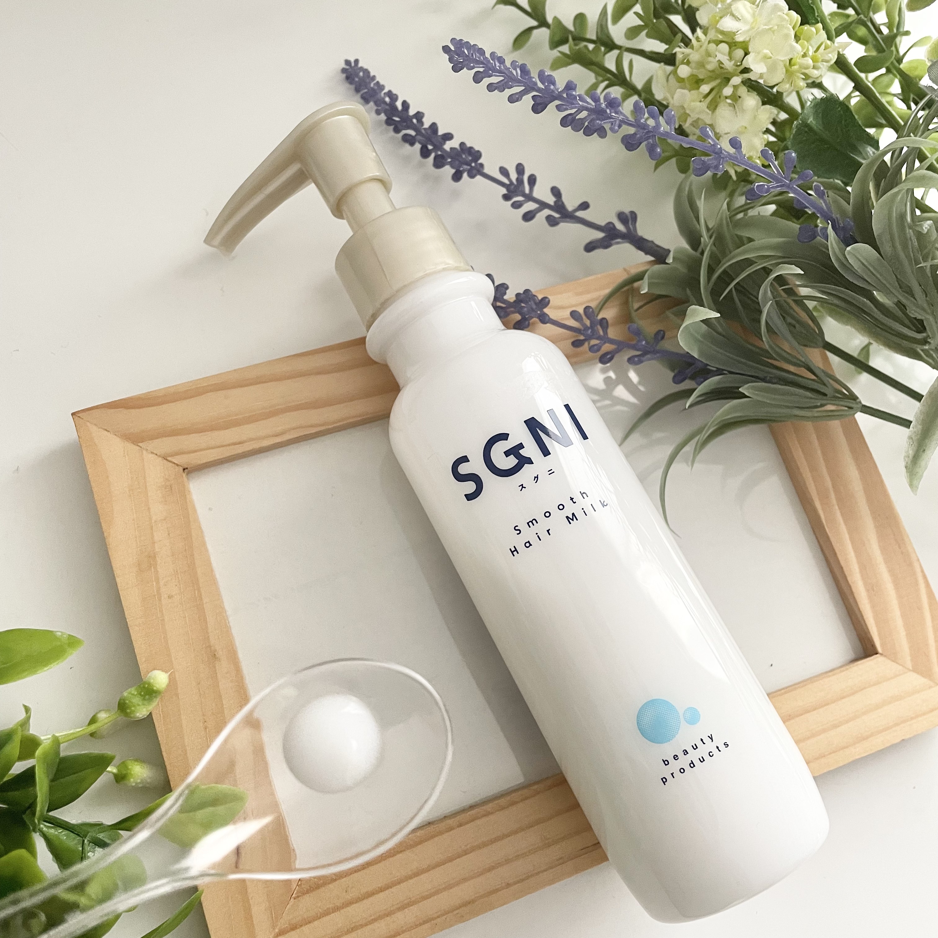 スムースヘアミルク/SGNI/ヘアミルクを使ったクチコミ（2枚目）