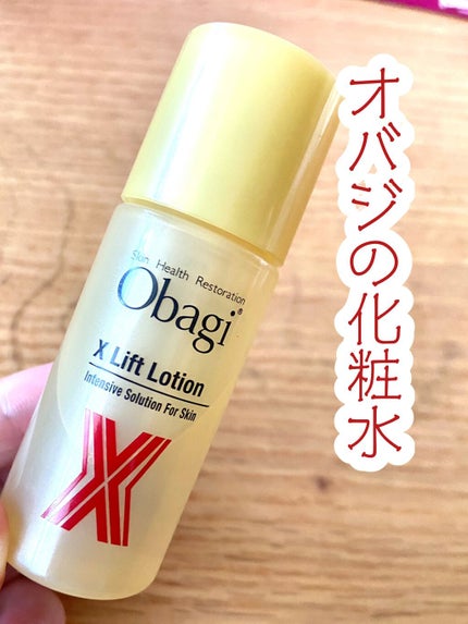 オバジX リフトローション/オバジ/化粧水を使ったクチコミ(1枚目)