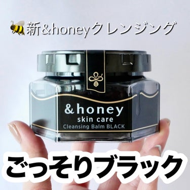 アンドハニー クレンジングバーム ブラック/&honey/クレンジングバームを使ったクチコミ（1枚目）