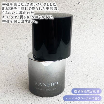 カネボウ フュージョニング ソリューション 本体(60mL カネボウ フュージョニング ソリューション 本体(60mL