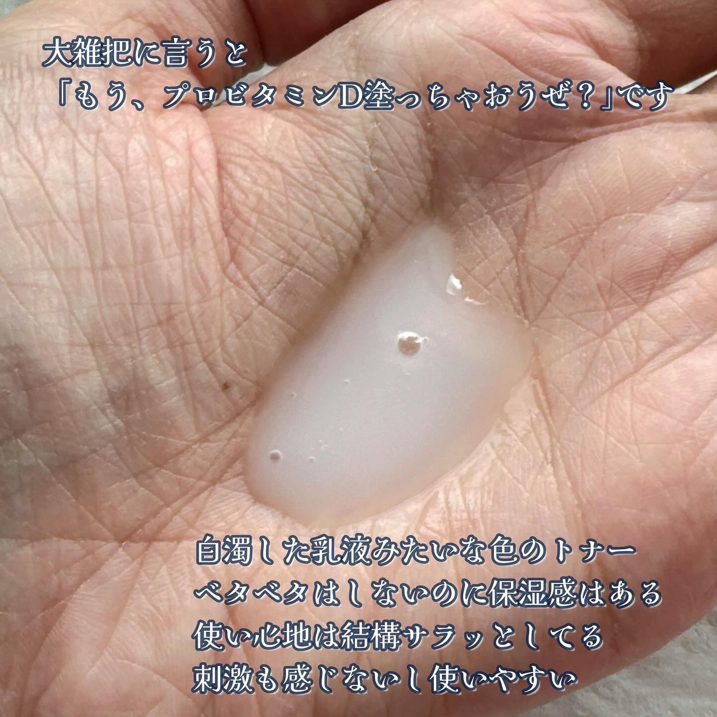 ザモイスチャーバリアDリキッドトナー/Dr.G/化粧水を使ったクチコミ(3枚目)