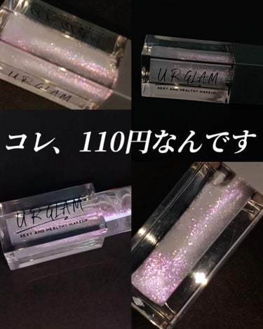 URGLAM　LIP GLOSS/U R GLAM/リップグロスを使ったクチコミ（1枚目）