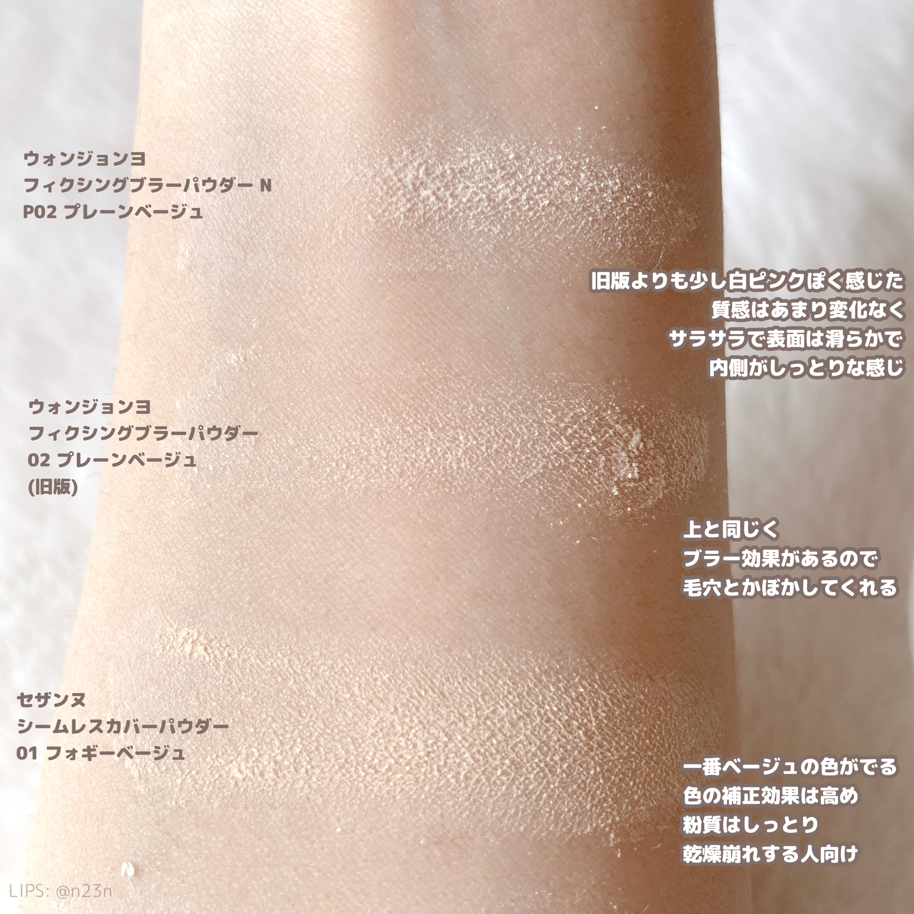 あなたはどっち派？Wonjungyo・LANEIGE・dasique・CEZANNE・チャコット