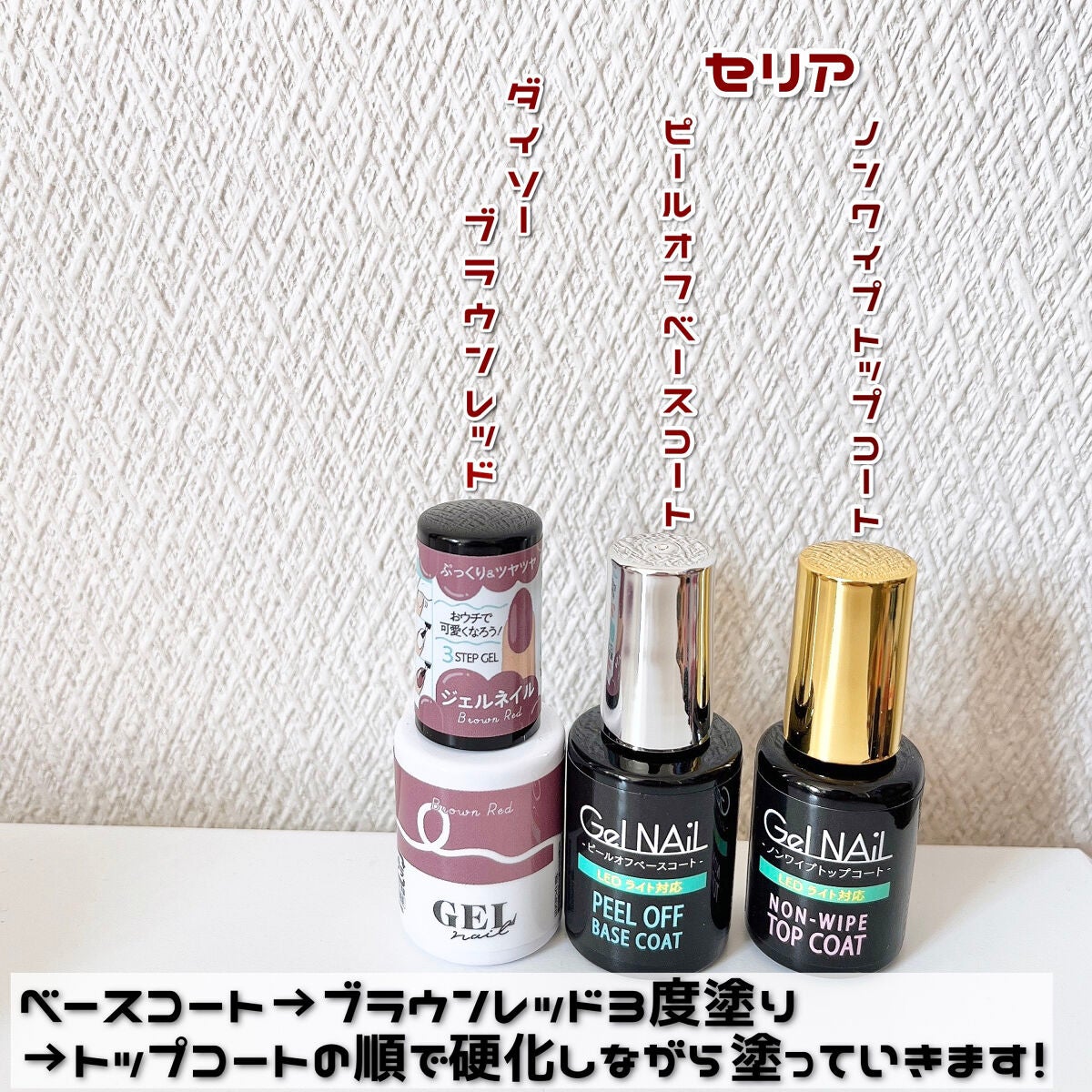 ジェルネイル(ライト対応)/セリア/ジェルネイルを使ったクチコミ(3枚目)