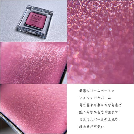 ミネラルアイバーム ロゼソーダ <限定色>/エトヴォス/ジェル・クリームアイシャドウの画像