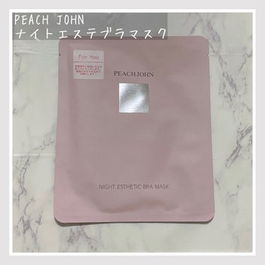 ナイトエステブラマスク/PEACH JOHN/ナイトブラを使ったクチコミ（1枚目）