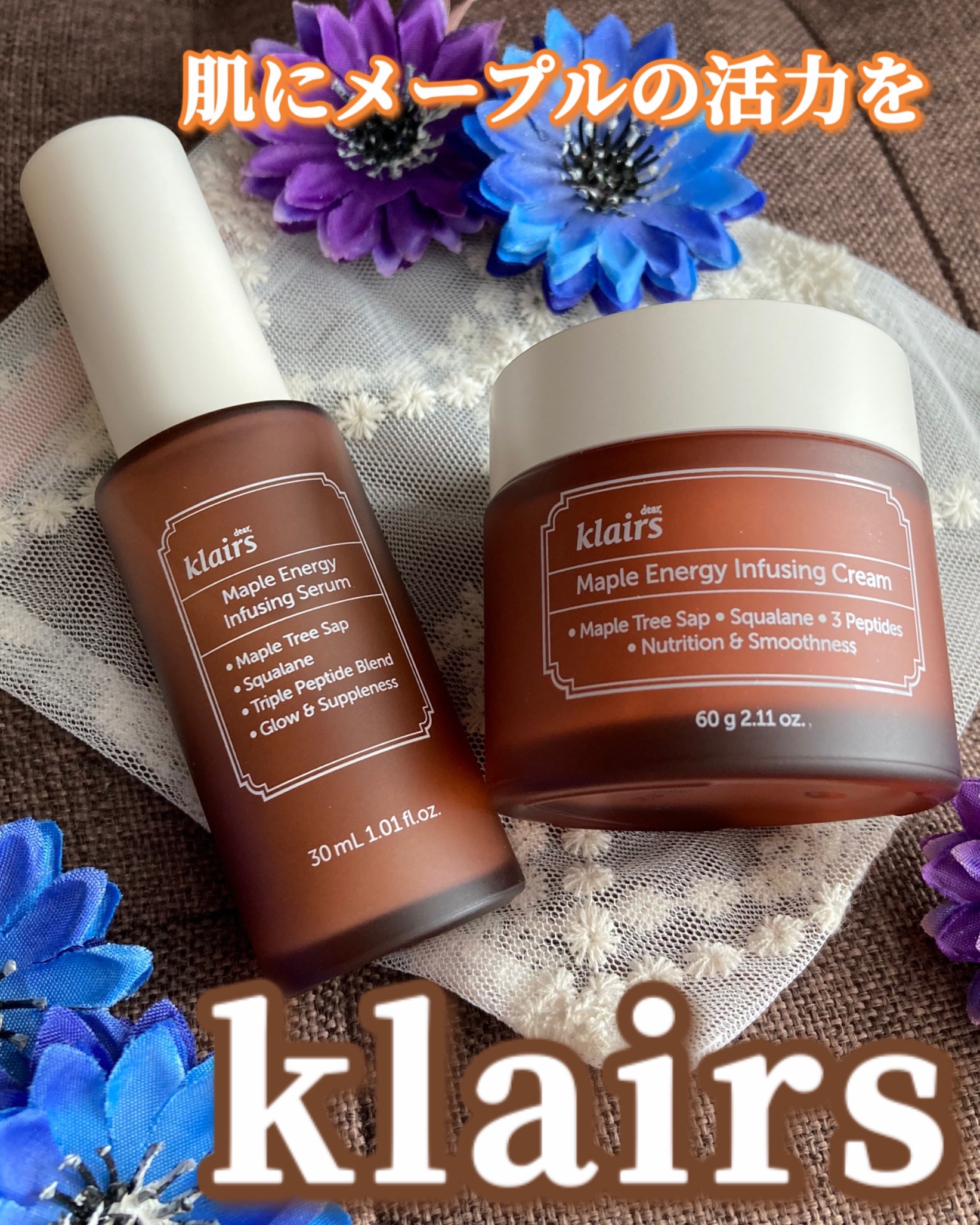 メープルエナジーインフュージングクリーム/Klairs/フェイスクリームを使ったクチコミ（1枚目）