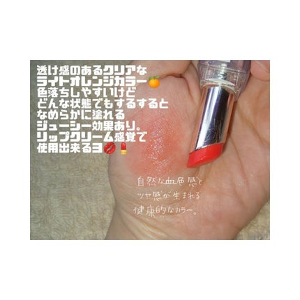 38°C / 99°F Lipstick <TOKYO> +1 LIGHT-ORANGE/UZU BY FLOWFUSHI/口紅の画像