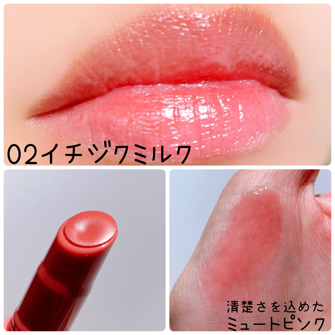 ハニーメルティングリップ/ネイチャーリパブリック/口紅を使ったクチコミ(2枚目)