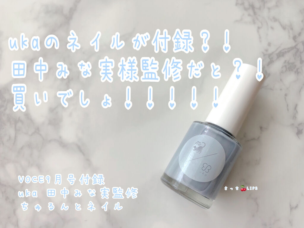 VOCE 2021年9月号/VoCE (ヴォーチェ)/雑誌を使ったクチコミ（1枚目）