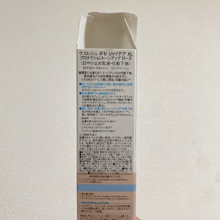UVイデア XL プロテクショントーンアップ ローズ/ラ ロッシュ ポゼ/日焼け止めクリームを使ったクチコミ(3枚目)