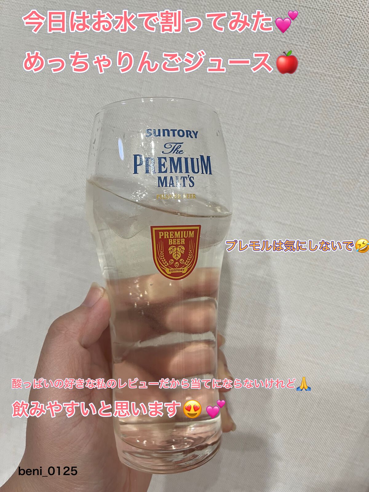 美酢(ミチョ) 美酢 PLUS りんごのクチコミ「【美酢 PLUS りんご】

⚠️注意⚠️
コスメの投稿じゃなくてごめんなさい🙏



もう飲.....」（2枚目）