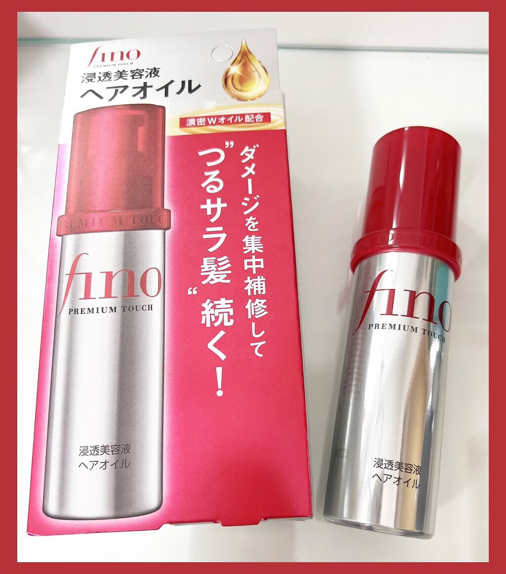 フィーノ　プレミアムタッチ　濃厚美容液ヘアオイル/フィーノ/ヘアオイルを使ったクチコミ（2枚目）