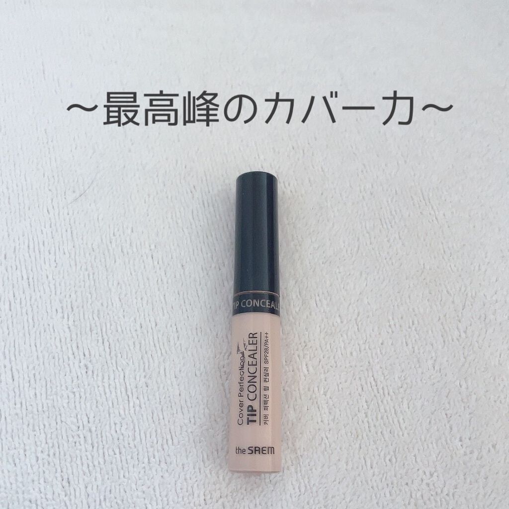 カバーパーフェクション チップコンシーラー/the SAEM/リキッドコンシーラーを使ったクチコミ（1枚目）