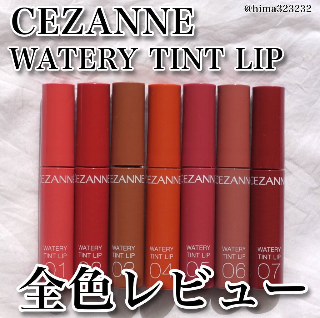 ウォータリーティントリップ/CEZANNE/リップティントを使ったクチコミ(1枚目)