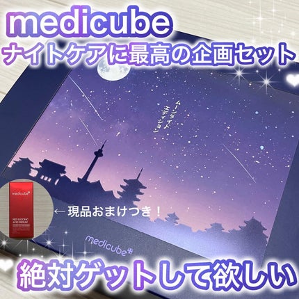 ディープリフティングアイクリーム/MEDICUBE/その他スキンケアを使ったクチコミ(1枚目)