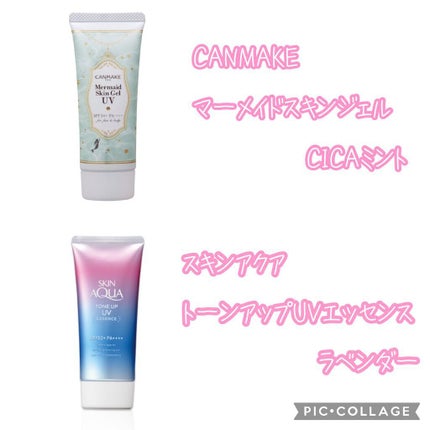 マーメイドスキンジェルUV/キャンメイク/日焼け止めジェルを使ったクチコミ(2枚目)