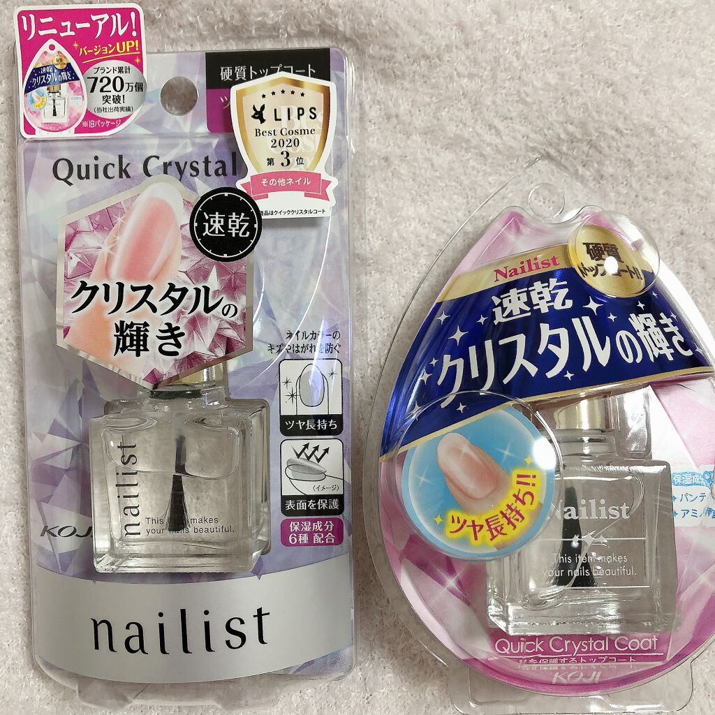 クイッククリスタルコート/ネイリスト/ネイルトップコートを使ったクチコミ(1枚目)