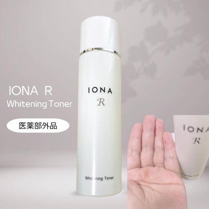 みほ on LIPS 「イオナRホワイトニングエッセンス(医薬部外品)★★★★★☆今回..」(1枚目)