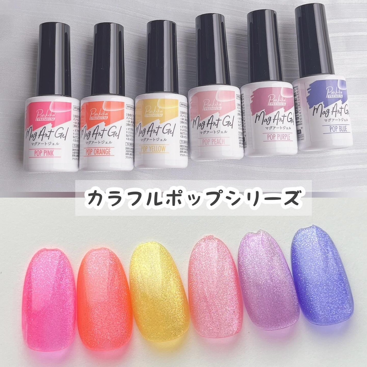 パルP マグアートジェル/parkikoi/ジェルネイルを使ったクチコミ(6枚目)
