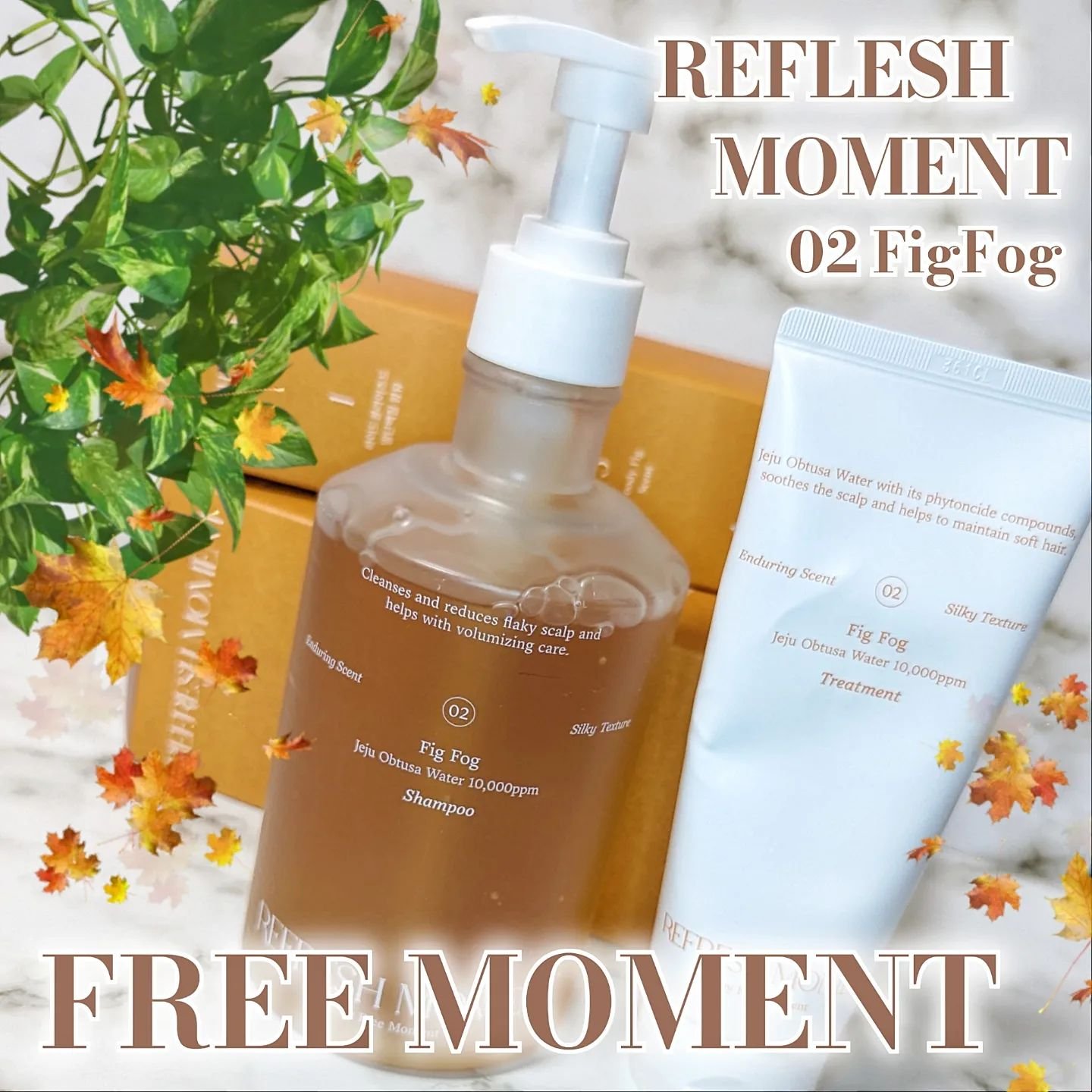 リフレッシュモーメントパフュームシャンプー/トリートメント Fig Fog トリートメント150ml/Free Moment /市販シャンプーを使ったクチコミ（1枚目）