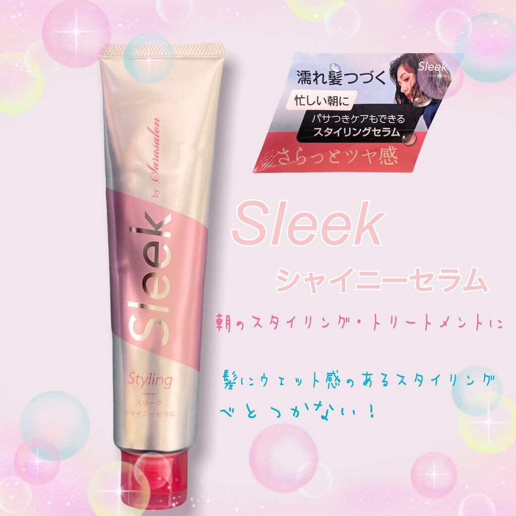 Sleek by Sarasalon シャイニーセラム /スリーク by サラサロン/その他スタイリングを使ったクチコミ(1枚目)