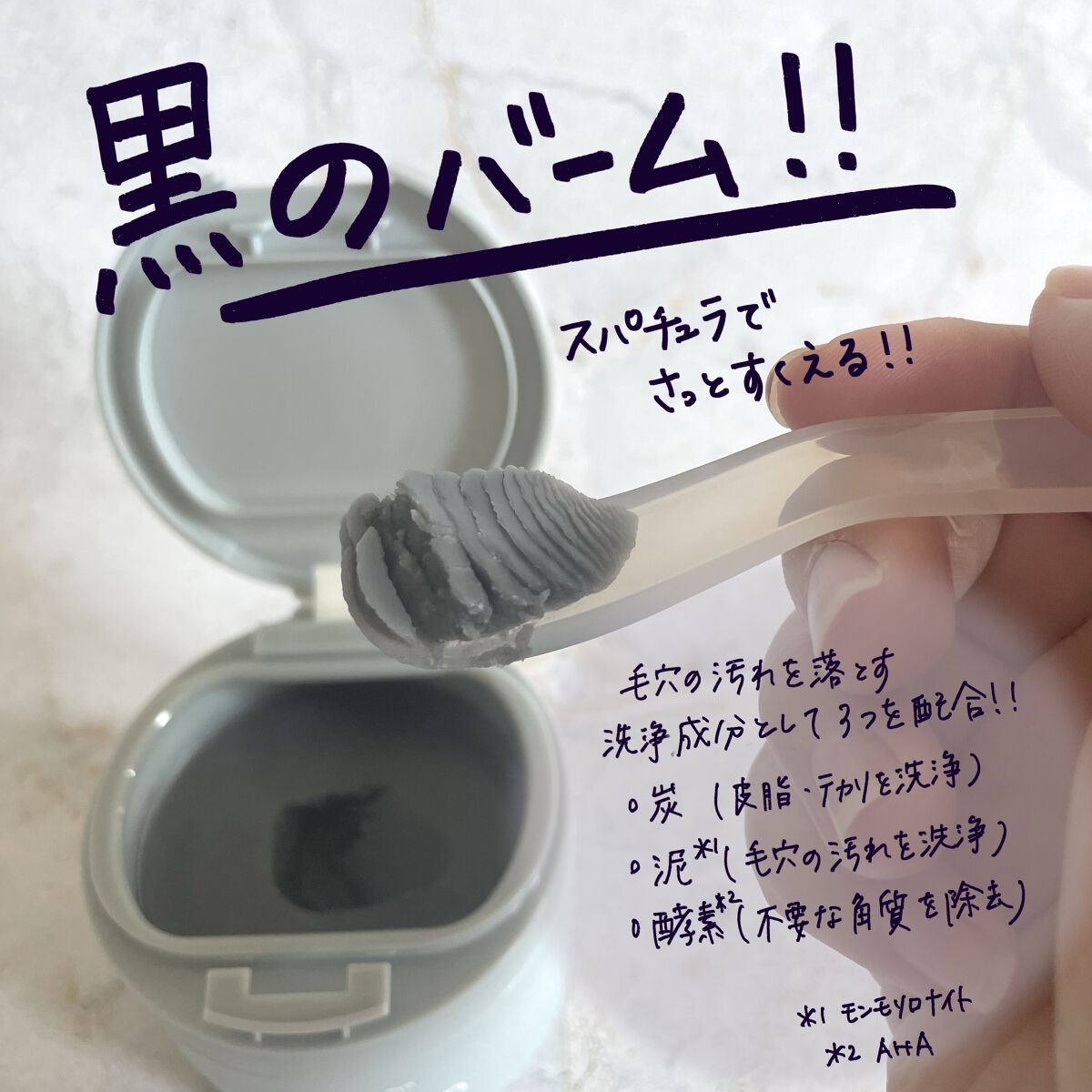 ルルルンクレンジング トーニングバーム CLEAR BLACK/ルルルン/クレンジングバーム by yuna  フォロバします♡