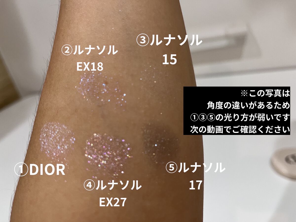 アイカラーレーション/LUNASOL/アイシャドウパレットを使ったクチコミ（3枚目）