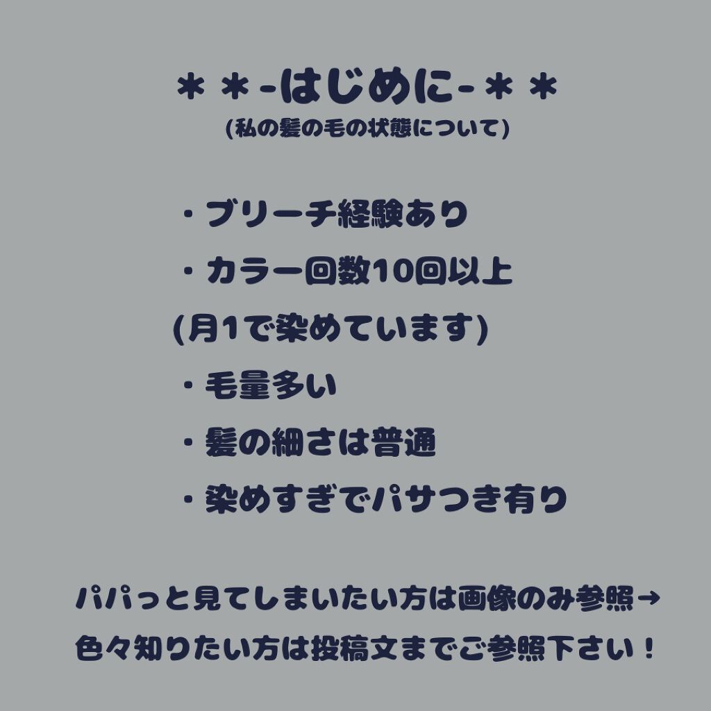 ディープモイスト シャンプー1.0／ヘアトリートメント2.0/&honey/市販シャンプーを使ったクチコミ（2枚目）
