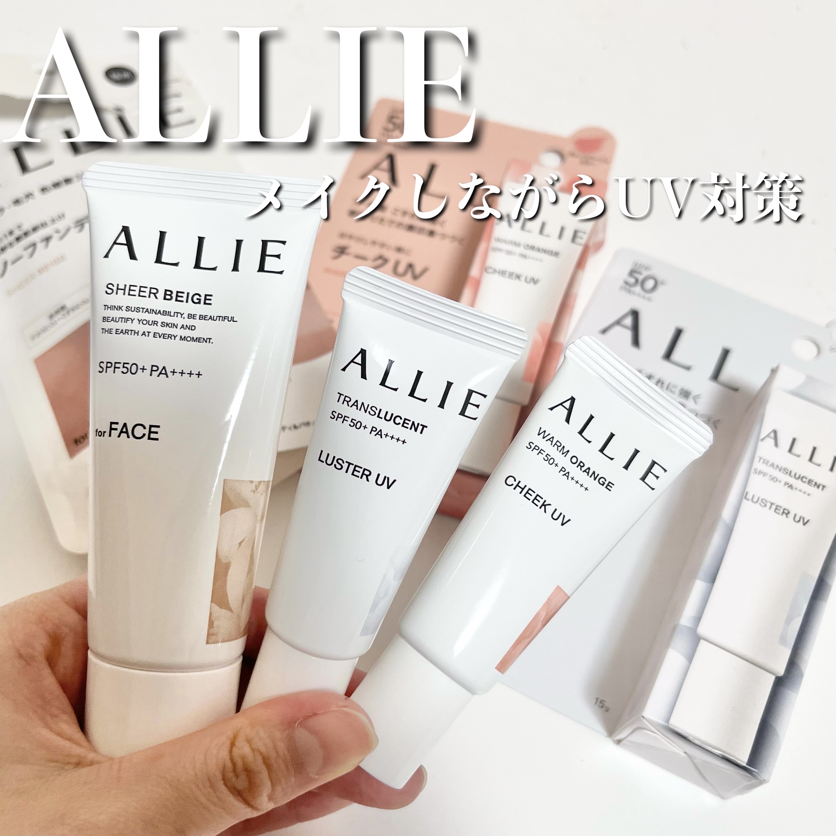 アリィー クロノビューティ カラーチューニングUV/アリィー/日焼け止めクリームを使ったクチコミ（1枚目）