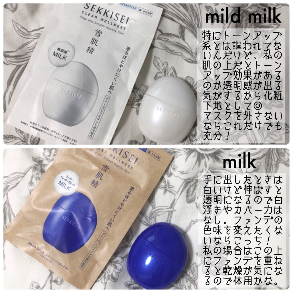 クリアウェルネス UV ディフェンス ミルク/雪肌精/日焼け止めミルクを使ったクチコミ(3枚目)