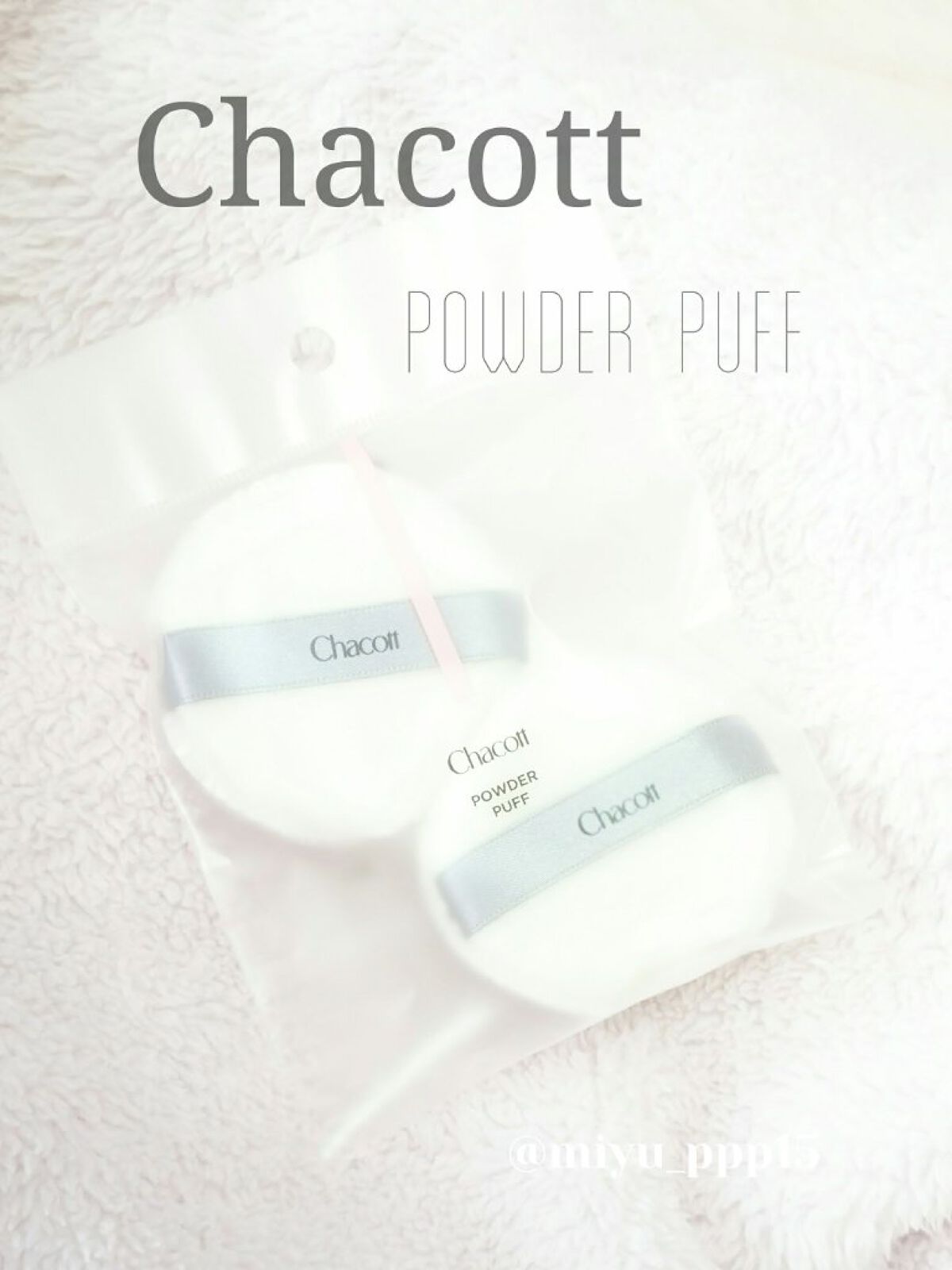 パウダーパフ(2ヶ入)/チャコット・コスメティクス/パフ・スポンジを使ったクチコミ(1枚目)