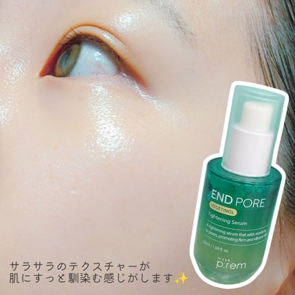 エンドポアベジチノールタイト二ングセラム/make prem/美容液を使ったクチコミ(3枚目)