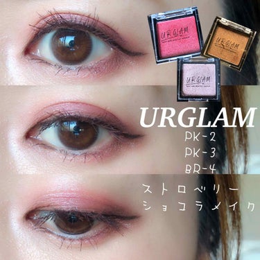 UR GLAM　POWDER EYESHADOW チェリーピンク〈パールラメ〉/U R GLAM/シングルアイシャドウを使ったクチコミ（1枚目）